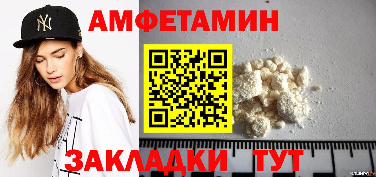 кракен   АМФ  Вход с VPN  Amphetamine Розовый  Карачаевск 