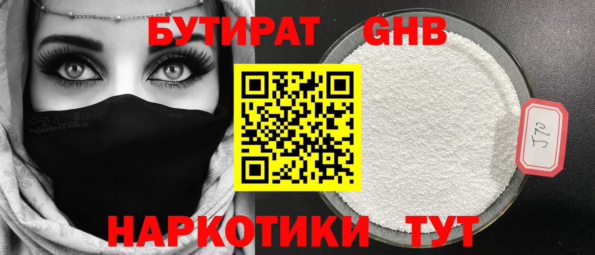 Карачаевск  БУТИРАТ буратино  Вход с VPN 