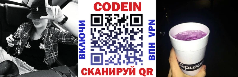 Codein Purple Drank  OMG сайт  Карачаевск 