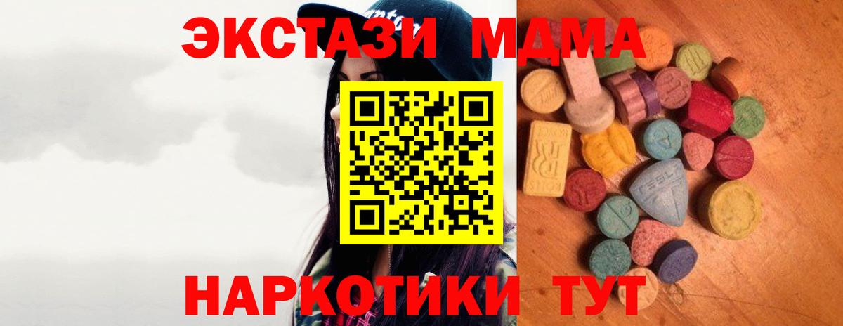 Карачаевск  Ecstasy таблы  ЭКСТАЗИ 99%  Вход с VPN 