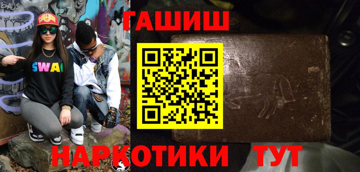 ГАШИШ Cannabis  Вход с VPN  ГАШ  Карачаевск 