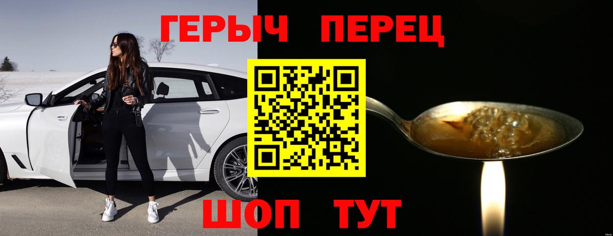 Героин хмурый  Вход с VPN  Карачаевск 