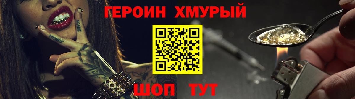 ГЕРОИН Афган Карачаевск