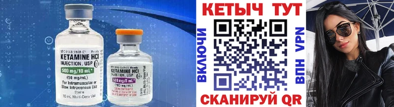 КЕТАМИН ketamine Карачаевск