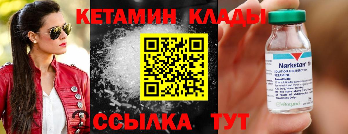mega вход  Кетамин VHQ  Вход с VPN  КЕТАМИН ketamine  Карачаевск 