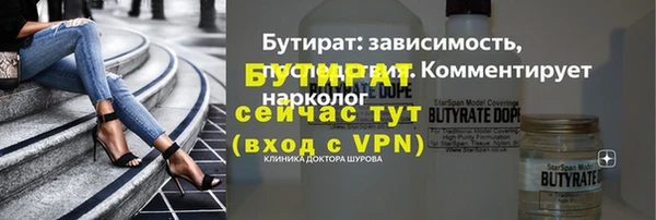 бутират Алексеевка