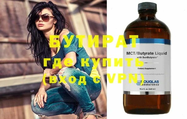 бутират Алексеевка