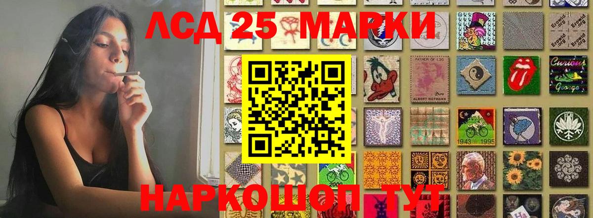 LSD-25 экстази ecstasy Карачаевск