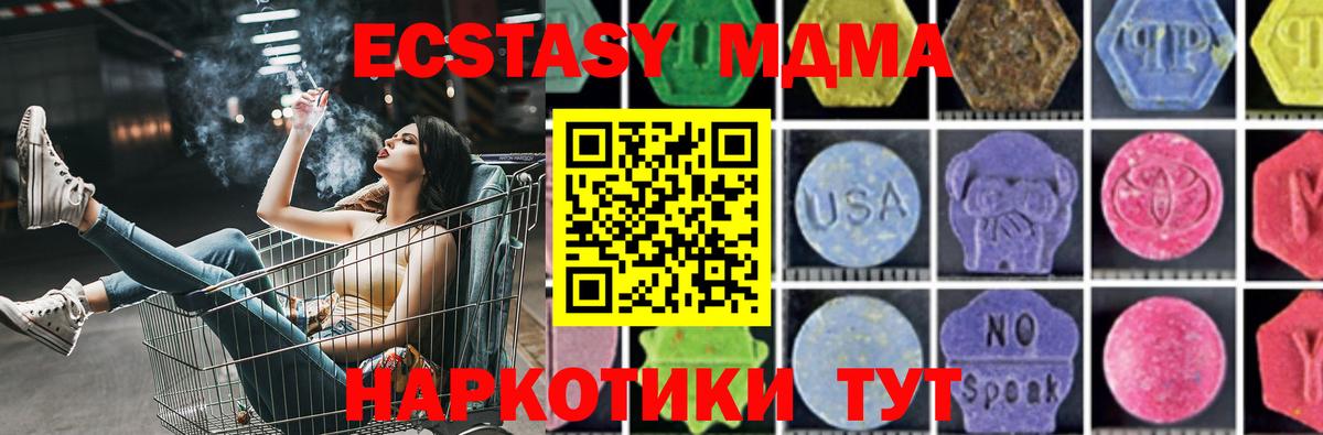 МДМА молли Карачаевск