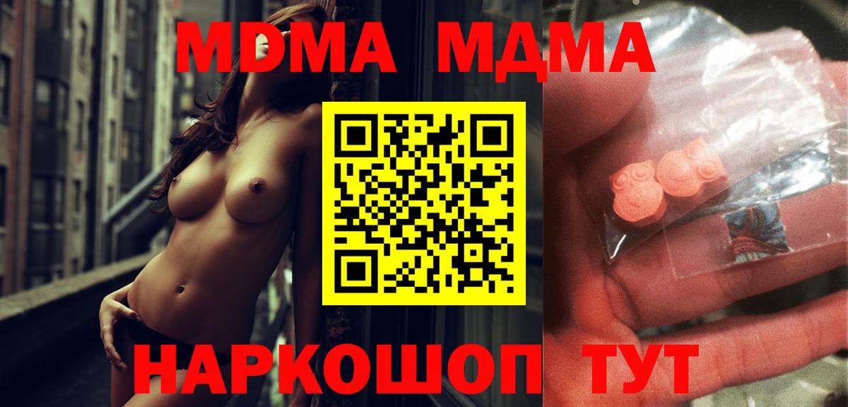 MDMA crystal  Вход с VPN  MDMA  МДМА молли  Карачаевск 