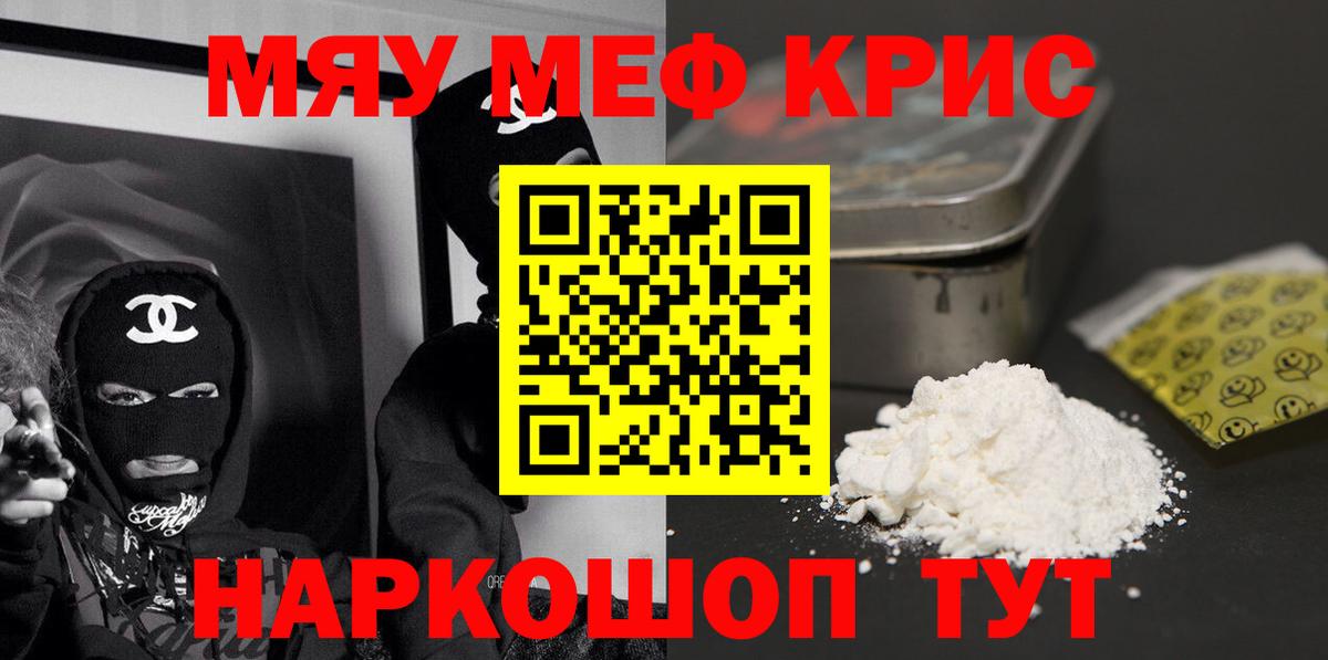 Мефедрон mephedrone  Меф  Карачаевск  Вход с VPN  МЕФ 4 MMC 