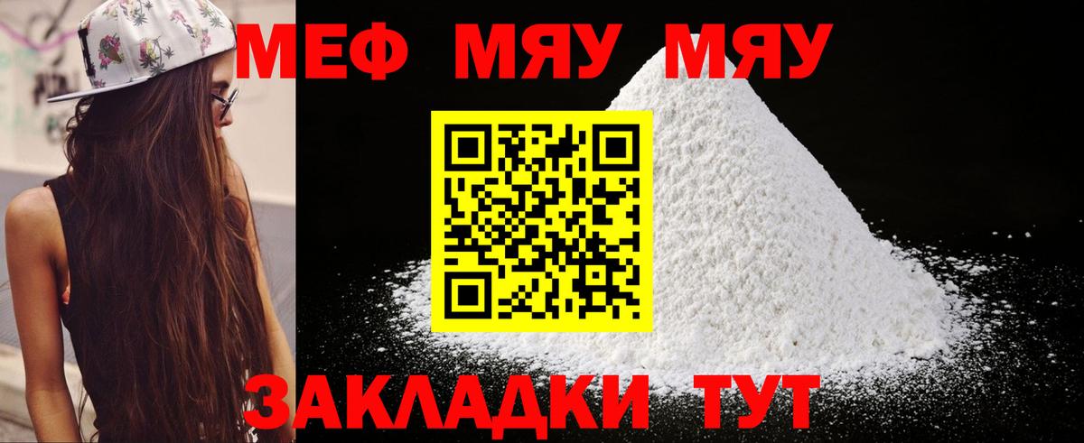 Меф кристаллы Карачаевск