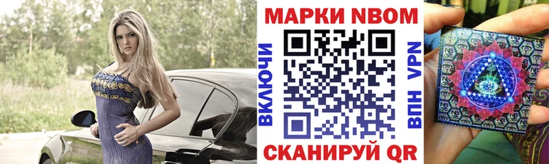 Марки 25I-NBOMe 1500мкг  закладки  Карачаевск 