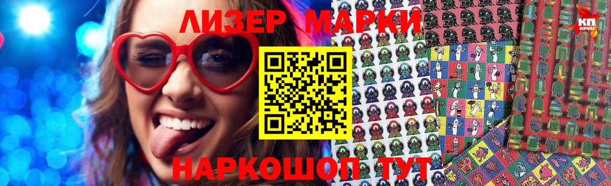 Марки 25I-NBOMe  Вход с VPN  Карачаевск  Марки 25I-NBOMe 1,5мг 