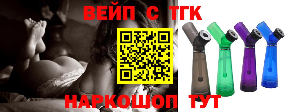 ТГК THC oil Карачаевск